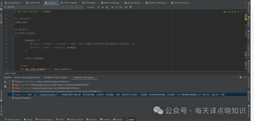 AI 进阶实战 | 走进大模型（LLM）+智能体（Agent）+提示词（Prompt） 配图 2