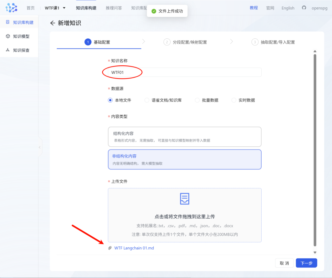 告别人工智障！Dify+KAG：秒变「AI推理大师」。蚂蚁OpenSPG部署全解（含实测） 配图 8