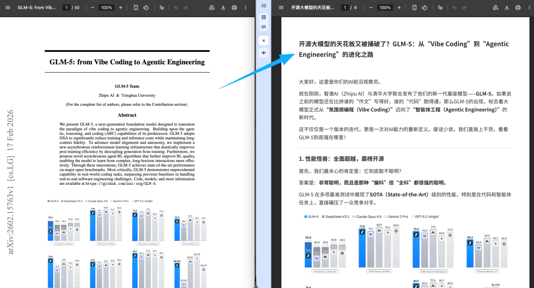 全解读｜智谱 GLM-5V-Turbo 发布，多模态 Coding 基模 配图 9