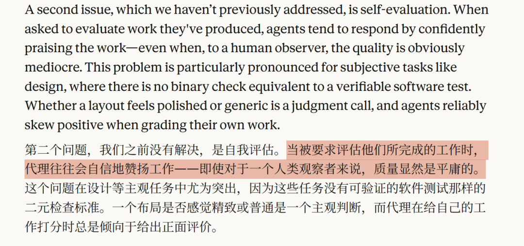 Anthropic说：不要在等下一代模型了，立刻马上做Harness！ 配图 11