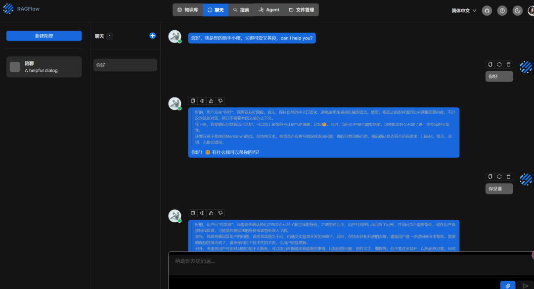 智能体应用最佳组合，一台主机同时部署Dify和RAGFlow全流程避坑指南 | 实操保姆级记录 配图 9
