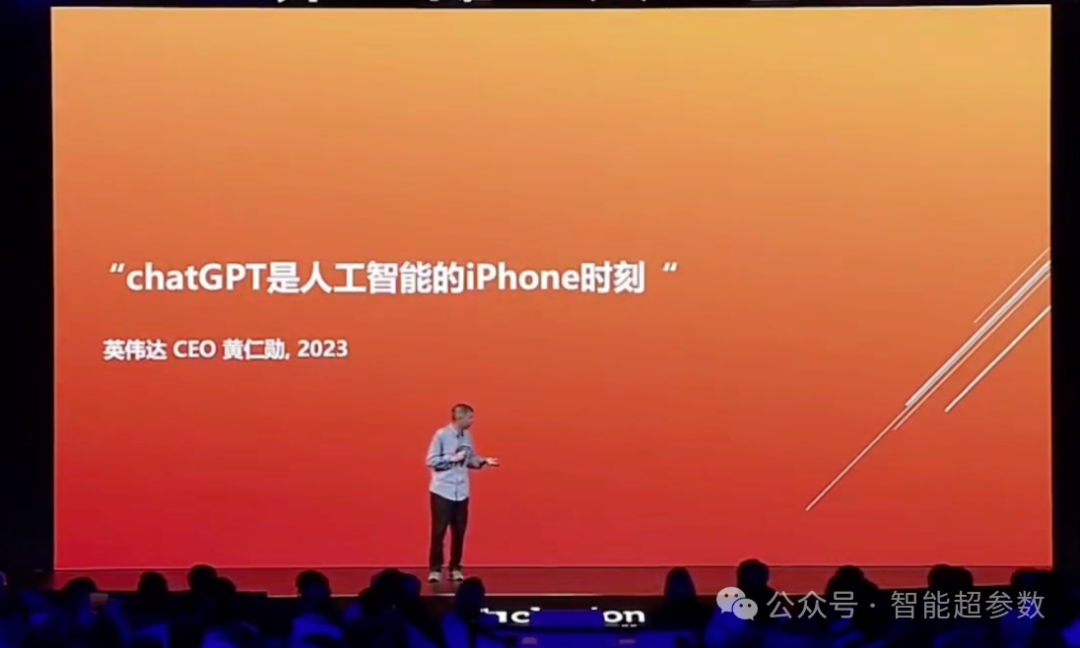 王坚院士在2024年外滩大会上的演讲全文 配图 18