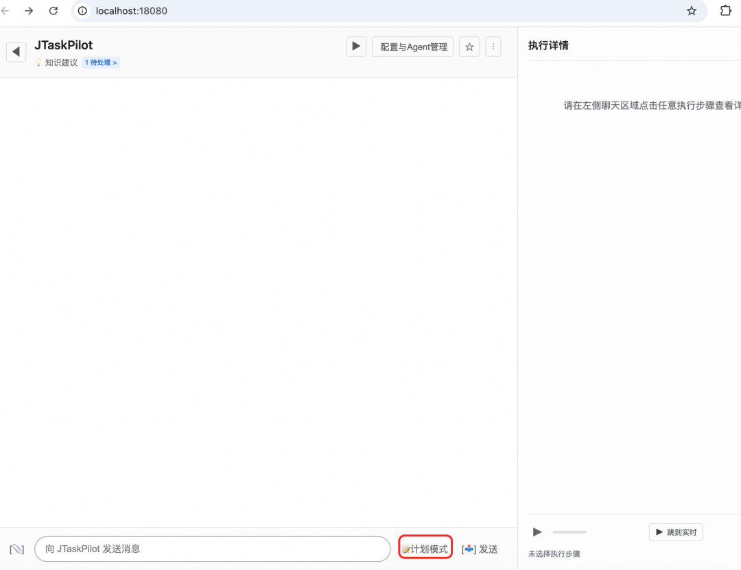 JManus - 面向 Java 开发者的开源通用智能体 配图 3