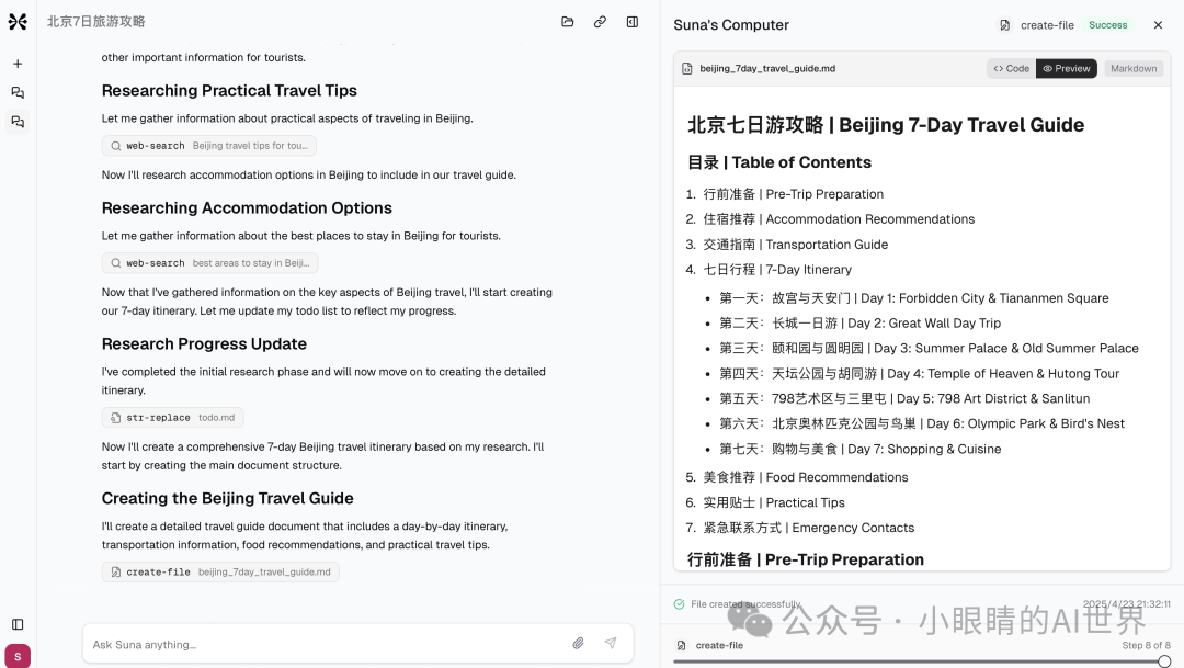 Suna：构建你专属“通用智能体”的开源利器 配图 7
