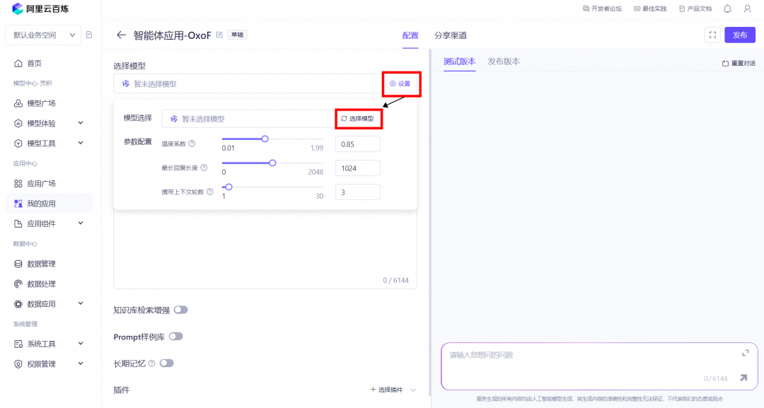 再也不用为写文档摘要发愁了！AI总结助手帮你实现 配图 3