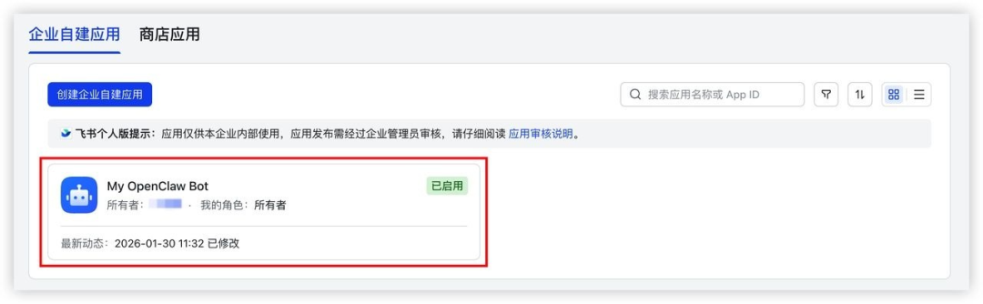 火山养“龙虾”日志 | ArkClaw + Coding Plan 即刻帮教培老师减负提效 配图 36