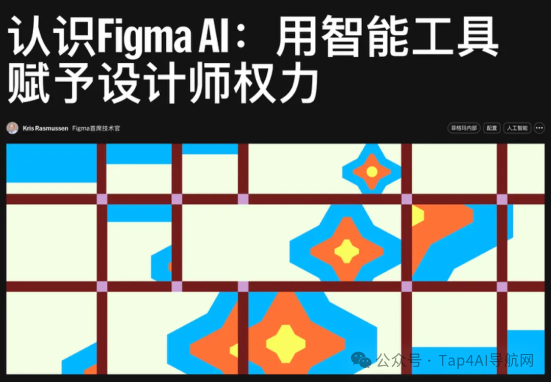 憋了一年的Figma AI，设计界的ChatGPT来了？ 配图 3