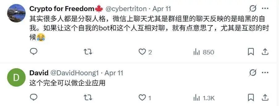 一个极具争议的开源项目，「微信克隆人」火了！ 配图 5