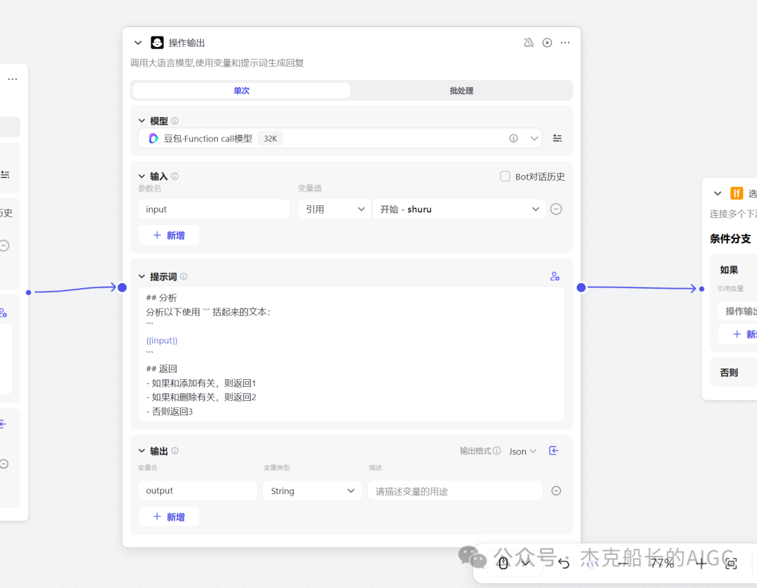 解忧“杂乱无章”！Coze 来解决！物品管理智能体实操篇 配图 9