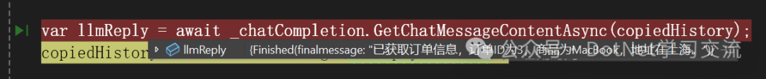 大语言模型的应用探索—AI Agent初探！ 配图 13