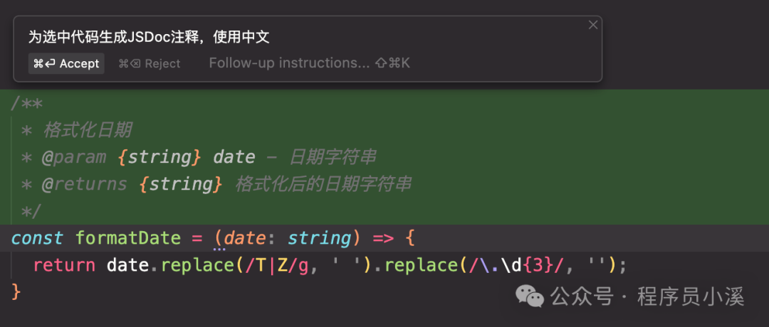 【Cursor】Cursor的基本使用方式 配图 8