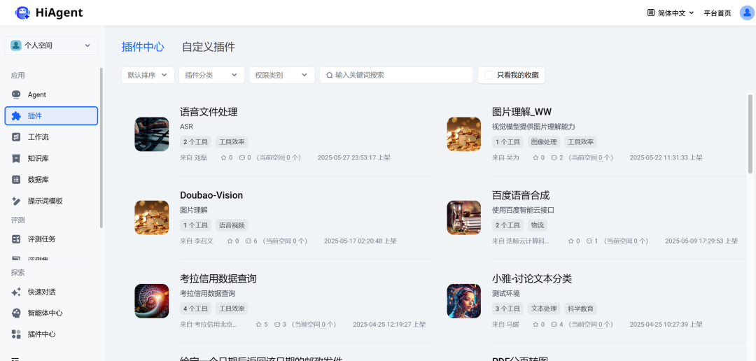 HiAgent、BiSheng 和 Dify 大模型平台对比分析 配图 10