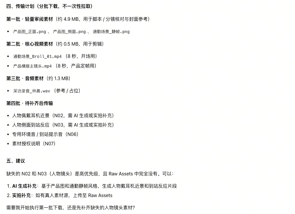 ADrive 跨产品协作实践：文件通了，Agent 就通了 配图 8