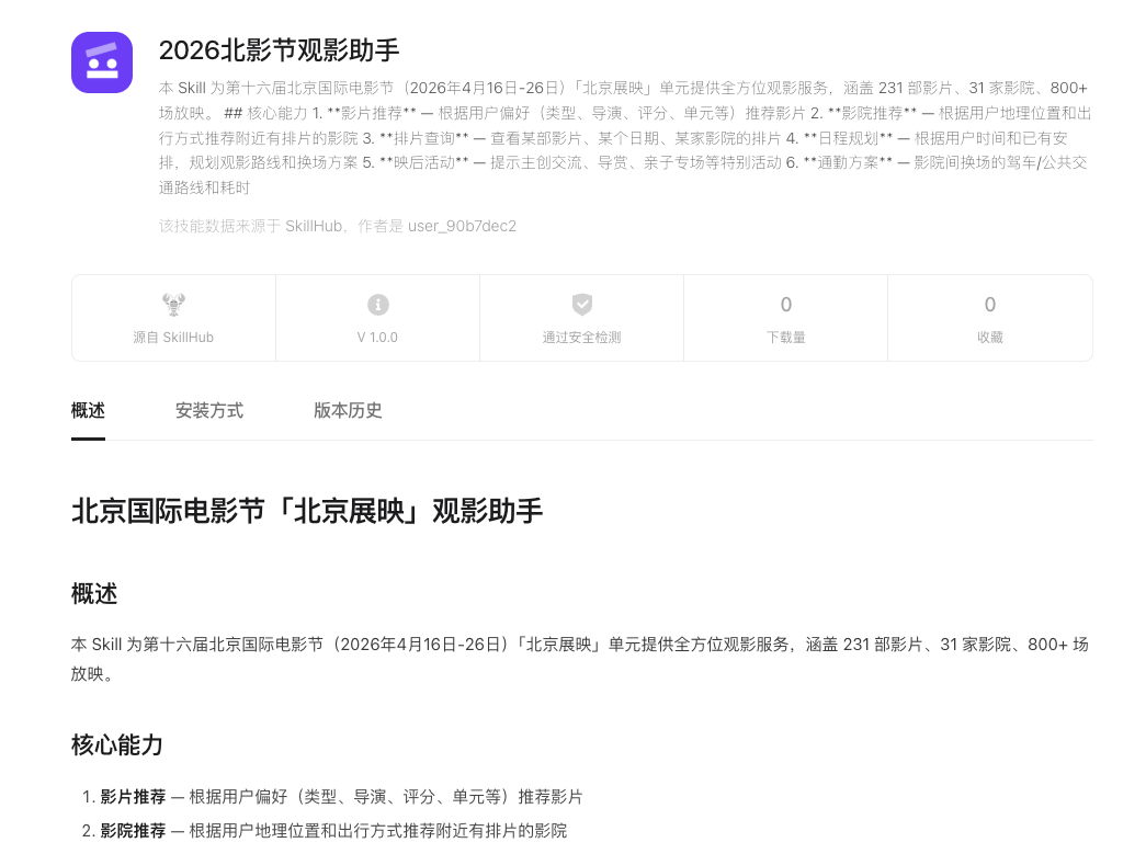 装了N个skills之后，鹅厂员工觉得“最香”的是哪一个？ 配图 13