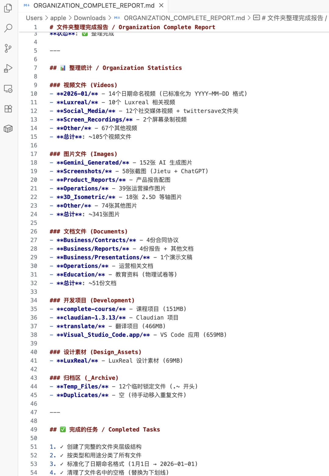 让我很兴奋...Claude Cowork 自动化办公首测 配图 8
