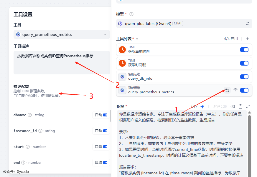 Dify 1.6.0 重磅上线：原生MCP 双向集成、结构化输出升级！ 配图 14