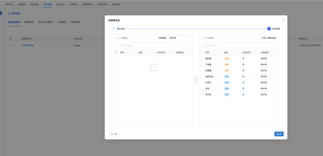 深入解析 SuperSonic：下一代 AI+BI 平台的架构与应用 配图 5