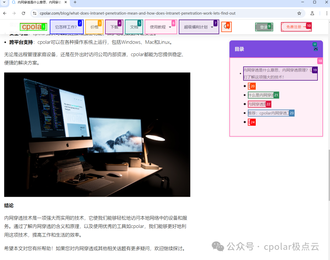 本地部署OpenManus对接QWQ-32B大模型并实现远程访问 配图 56