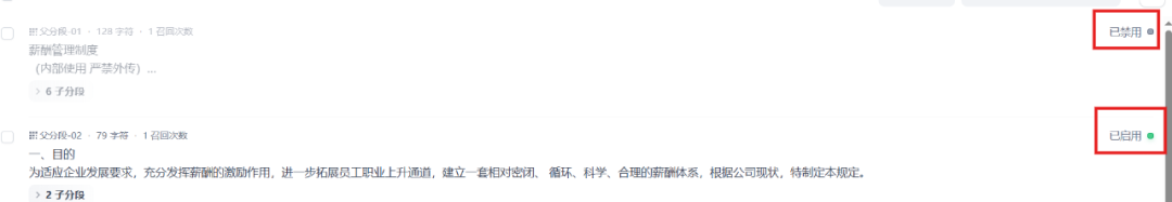 你的RAG知识库，真的“喂”对数据了吗？拆解dify分段策略，告别无效召回 配图 2