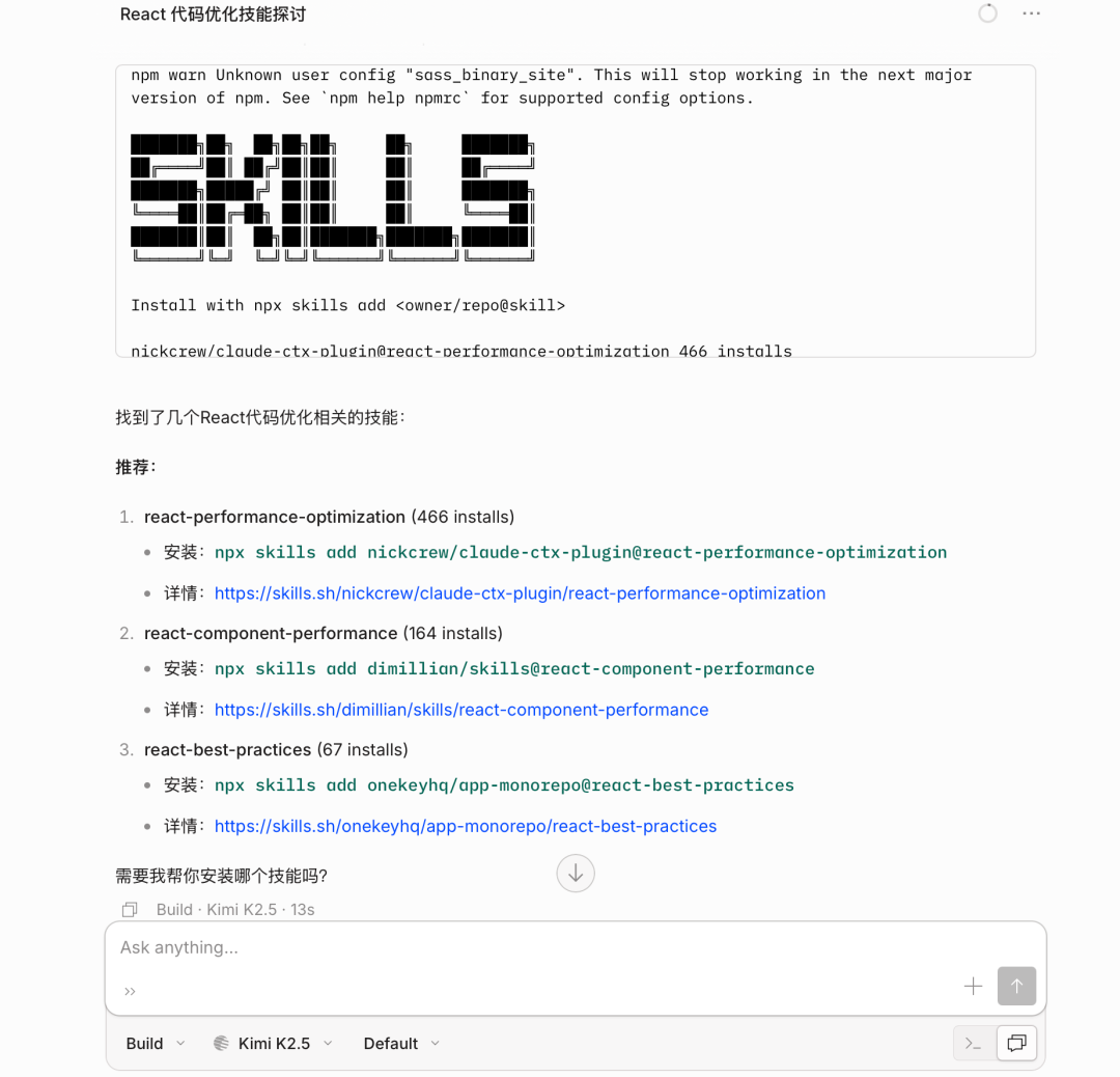 OpenCode进阶指南：MCP协议与Skill技能，让你的AI助手真正"开外挂" 配图 8