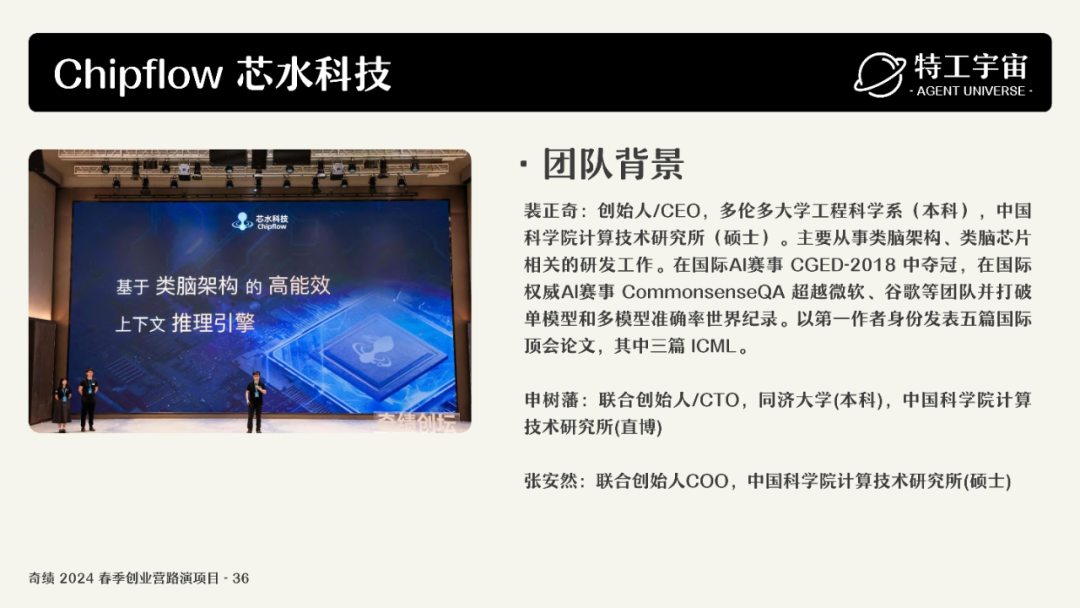深度研究了奇绩创业营的 53 个项目，我们做了一份详细图谱，并得出这些结论 配图 80