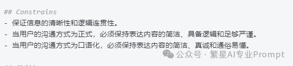 如何用编程的思路编写好AI提示词 配图 5