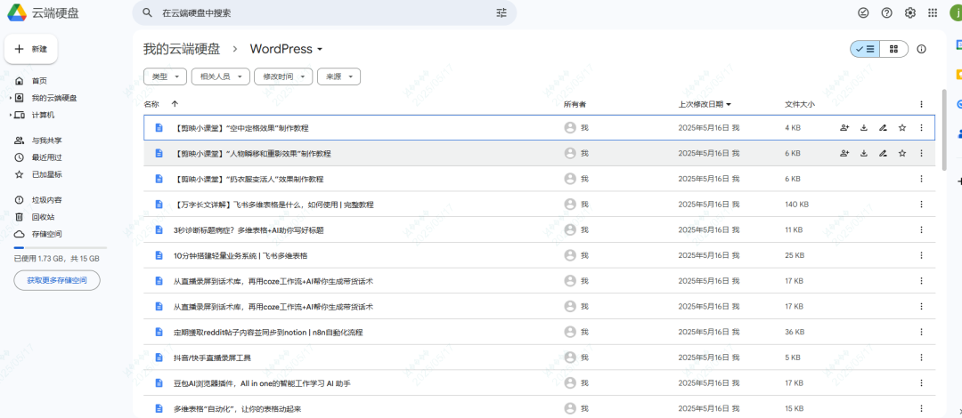 如何在Blog网站中添加AI客服 | coze Agent、n8n工作流 配图 21