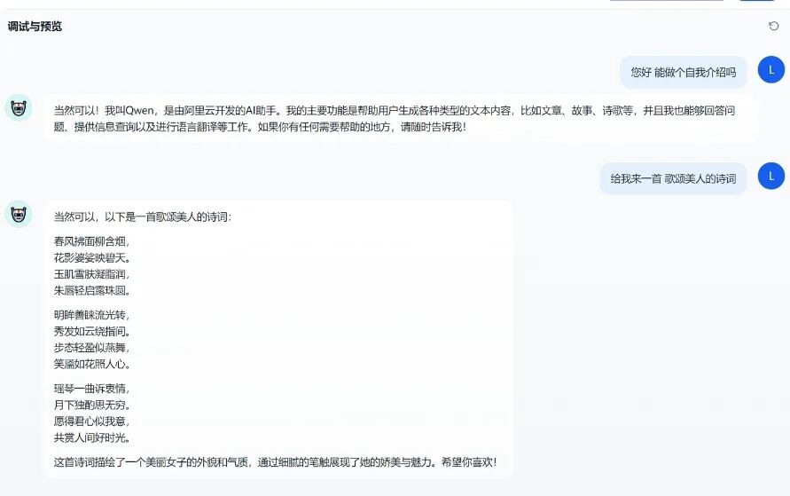 如何使用Dify搭建自己的工作流？ 配图 11