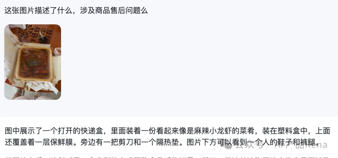 淘宝京东电商智能客服在大模型下的机遇和挑战 配图 7