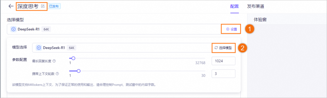 回答我！会不会搭建 DeepSeek 版个人知识库？ 配图 6
