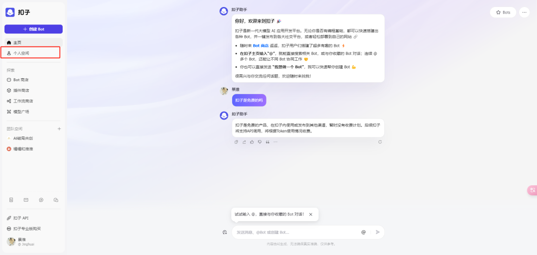 利用 AI 批量生成、模仿和复刻《小林漫画》（内涵 Coze 搭建视频教程） 配图 3