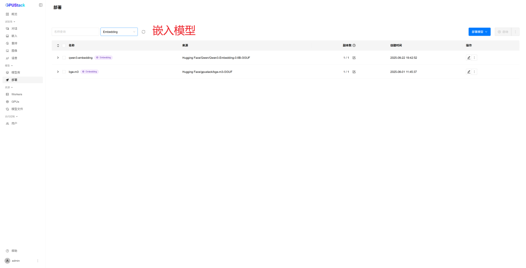 GPUStack × CherryStudio：为企业用户构建安全可靠的本地私有化 AI 助手 配图 8
