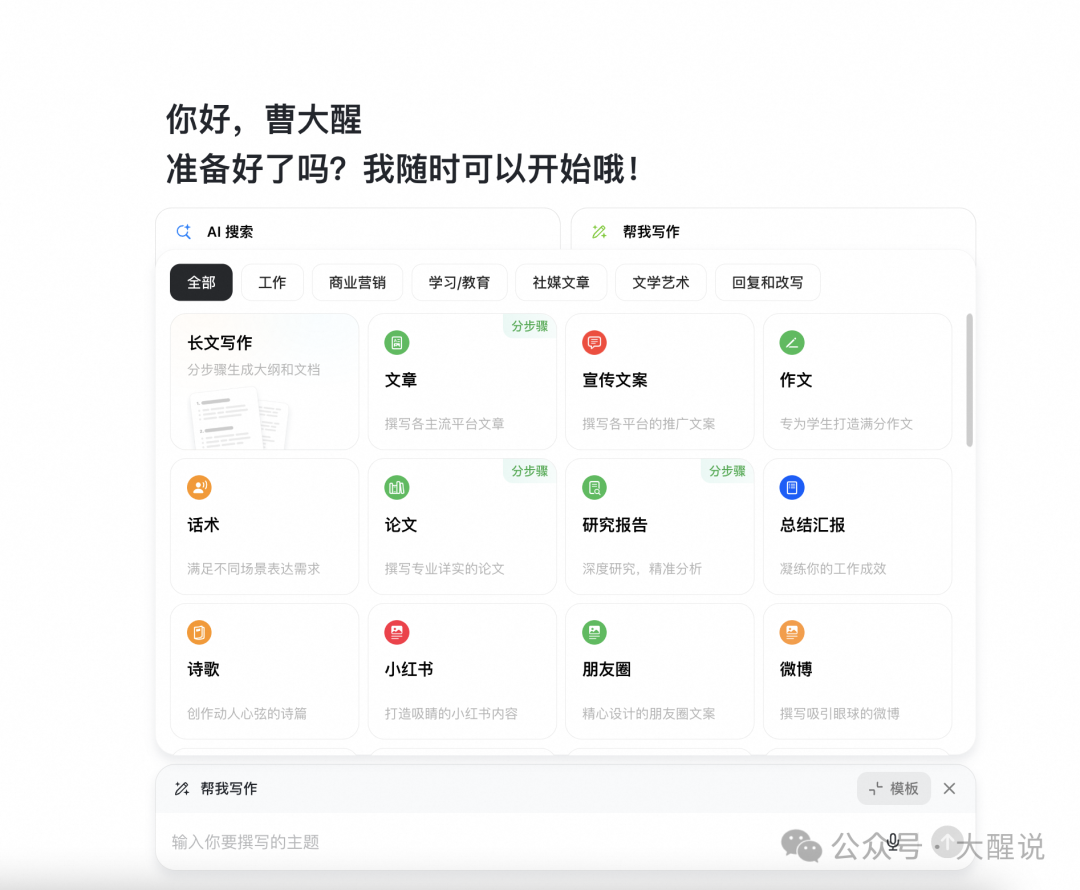 AI产品设计指南——基于人机交互模型的AI界面设计范式【Ant Design】 配图 11