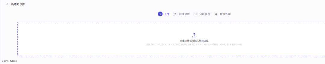Dify 之外的新尝试：Coze Studio 知识库实战指南：部署、解析、接入全流程 配图 11