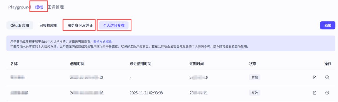 用飞书多维表调用Coze工作流 | Coze捣鼓日记 配图 9