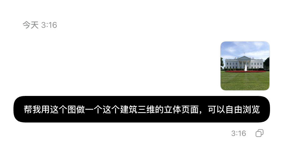 全网首发,实测首个AGI级别模型GPT-6:22 分钟,做出一座能逛的白宫。 配图 2