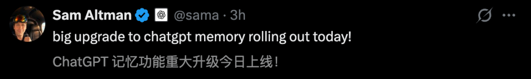 ChatGPT记忆大升级，十亿人免费用！