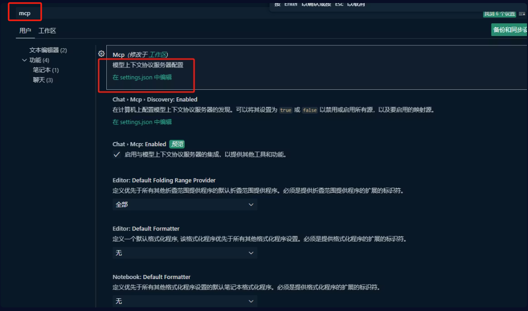 送给智者的礼物——天机：思维模型MCP Server 配图 50