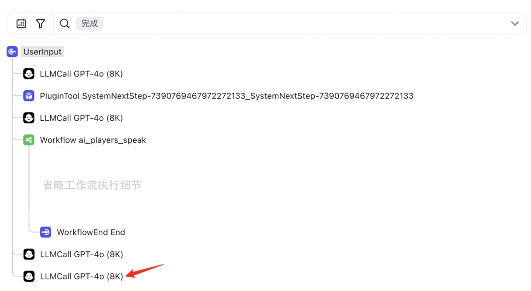长文深度解析 Coze 的多 Agent 模式的实现机制 配图 14