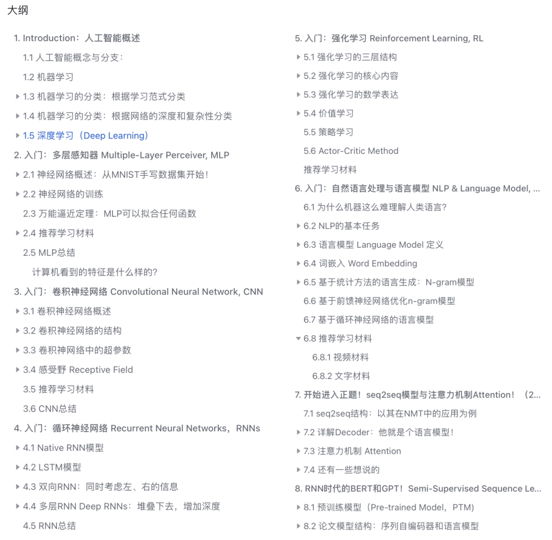 介绍三个大模型入门到进阶的资料 配图 2