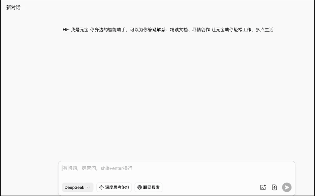 腾讯元宝X职场办公：别动手，我来 配图 5