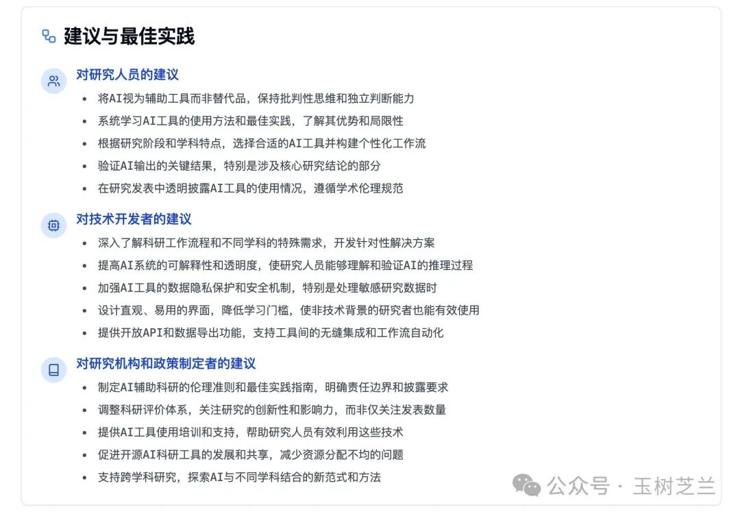 伪装成浏览器的 AI Agent，好用吗？ 配图 26