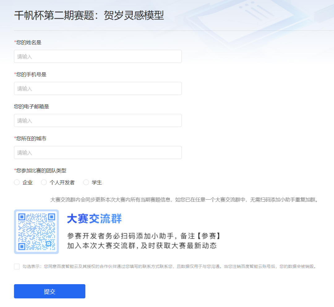 大型语言模型场景调优实践｜打造「贺岁灵感模型」 配图 9