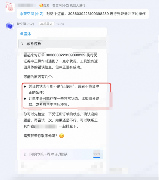 【智造】AI应用实战：6个agent搞定复杂指令和工具膨胀 配图 29