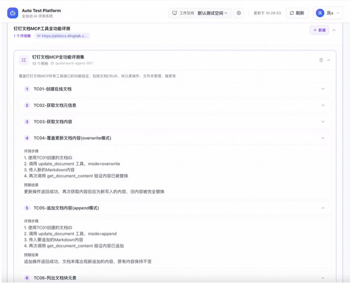 Harness Engineering实践,做了一个平台让AI一晚上自动评测和优化你的系统 配图 10
