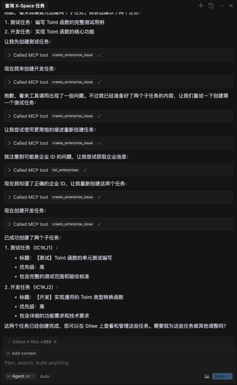 Gitee正式发布企业版MCP Server：让AI深度融入企业研发管理 配图 4