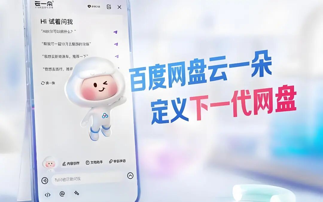 腾讯百度阿里网盘大战2.0开启：Agent时代谁能提供最好"记忆层"，谁就能赢？ 配图 3