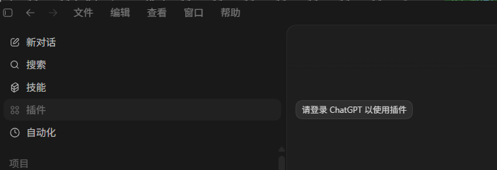 API Key 模式下插件入口不可用