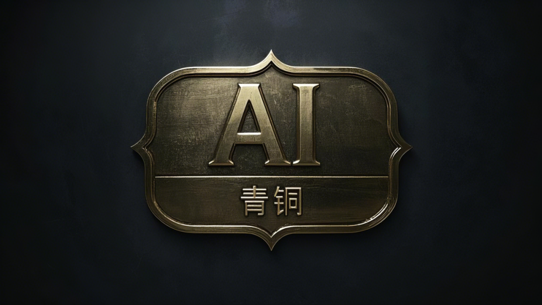 如果使用AI工具有段位，你是青铜还是王者？