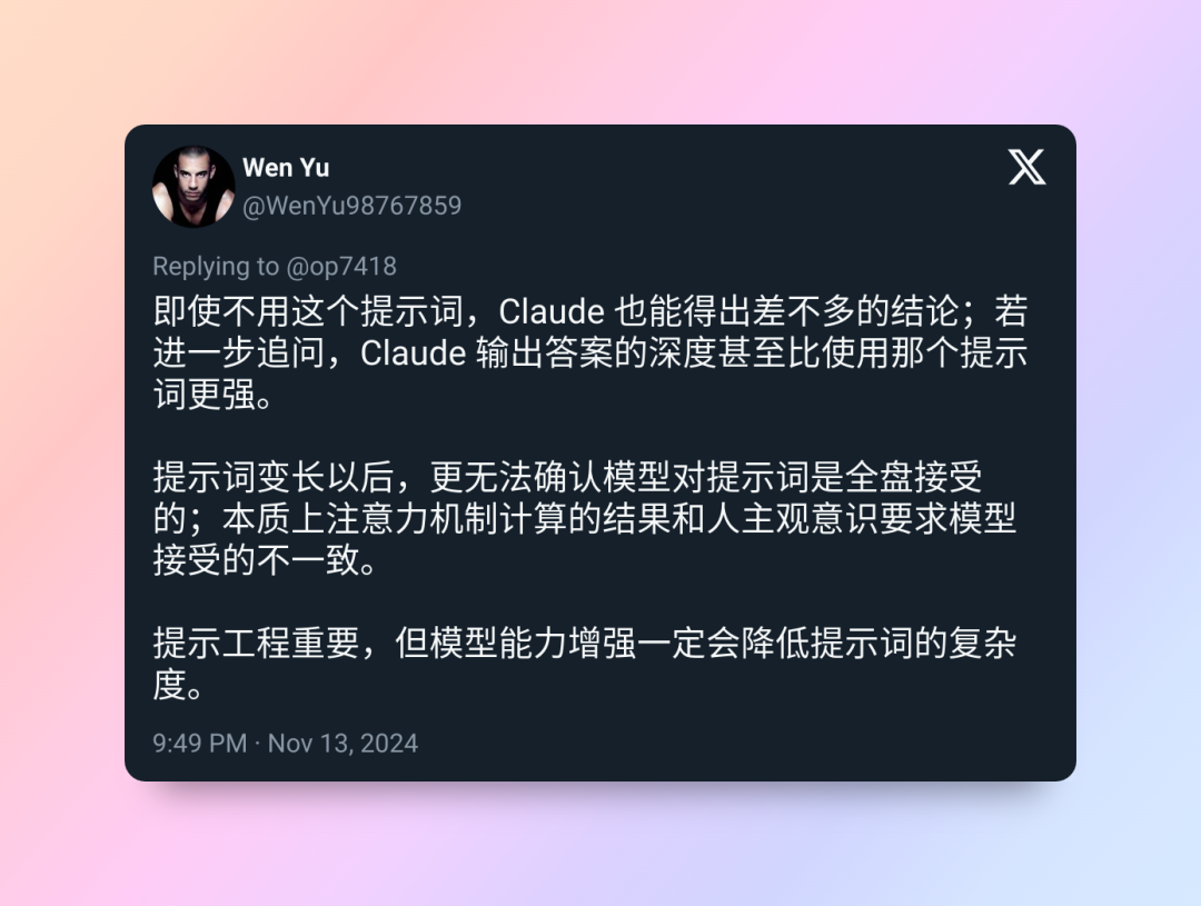 原理解析：17岁高中生「神级 Prompt，把 Claude 强化成满血 o1」 配图 2